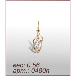 Подвеска 0480п