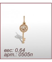 Подвеска 0505п