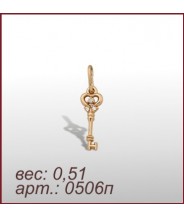Подвеска 0506п