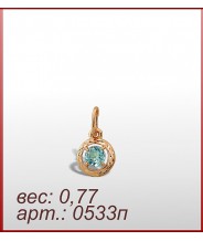 Подвеска 0533п