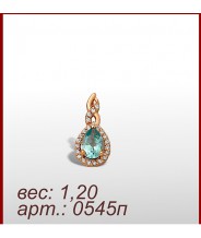 Подвеска 0545п
