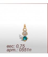Подвеска 0551п Подвеска 0551п