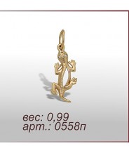 Подвеска 0558п Подвеска 0558п