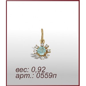 Подвеска 0559п