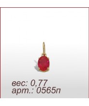 Подвеска 0565п Подвеска 0565п