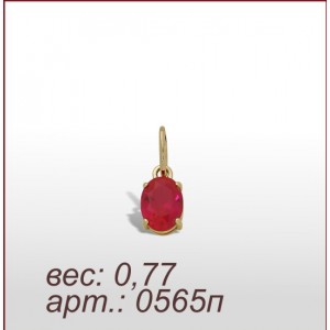 Подвеска 0565п