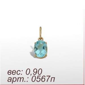 Подвеска 0567п