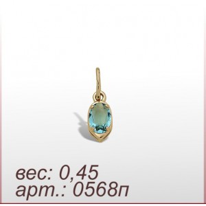 Подвеска 0568п