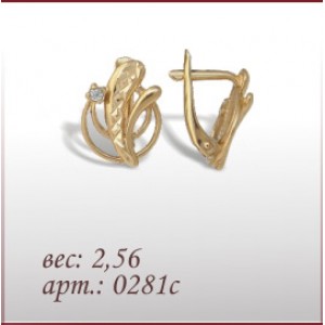 Серьги 0281с