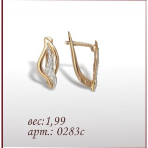 Серьги 0283с