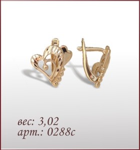 Серьги 0288с