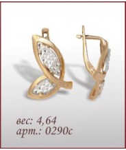 Серьги 0290с