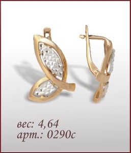 Серьги 0290с