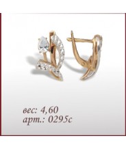 Серьги 0295с