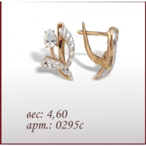 Серьги 0295с
