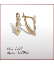 Серьги 0296с