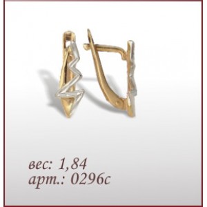 Серьги 0296с