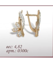 Серьги 0300с