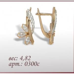 Серьги 0300с