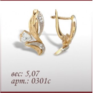 Серьги 0301с