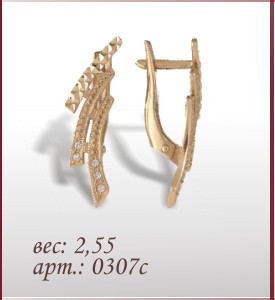 Серьги 0307с