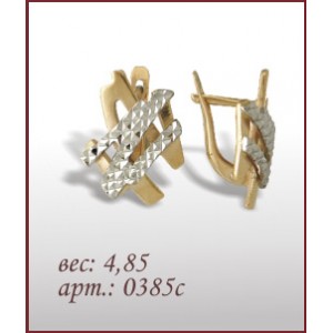 Серьги 0385с