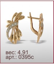 Серьги 0395с
