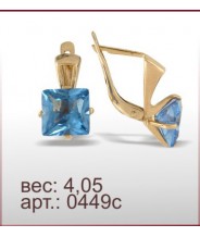 Серьги 0449с Серьги 0449с