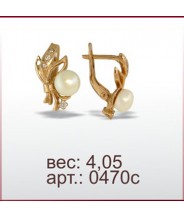 Серьги 0470с