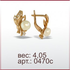 Серьги 0470с