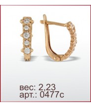 Серьги 0477с