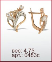 Серьги 0483с