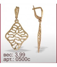 Серьги 0500с