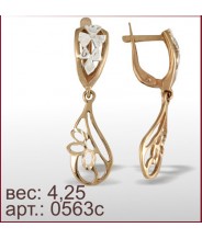Серьги 0563с