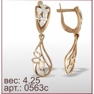 Серьги 0563с