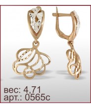 Серьги 0565с