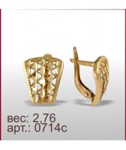 Серьги 0714с