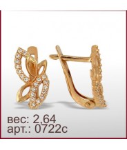 Серьги 0722с