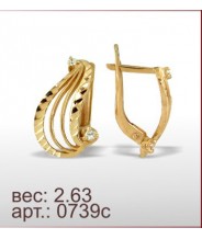 Серьги 0739с