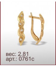 Серьги 0761с