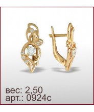 Серьги 0924с
