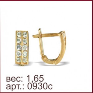 Серьги 0930с