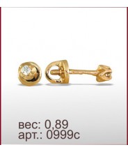 Серьги 0999с