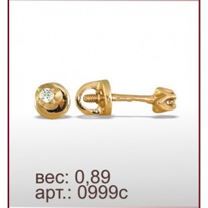Серьги 0999с