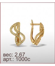 Серьги 1000с