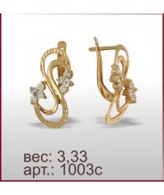 Серьги 1003с