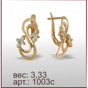 Серьги 1003с