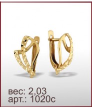 Серьги 1020с
