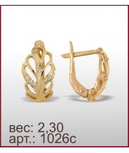 Серьги 1026с