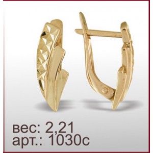 Серьги 1030с